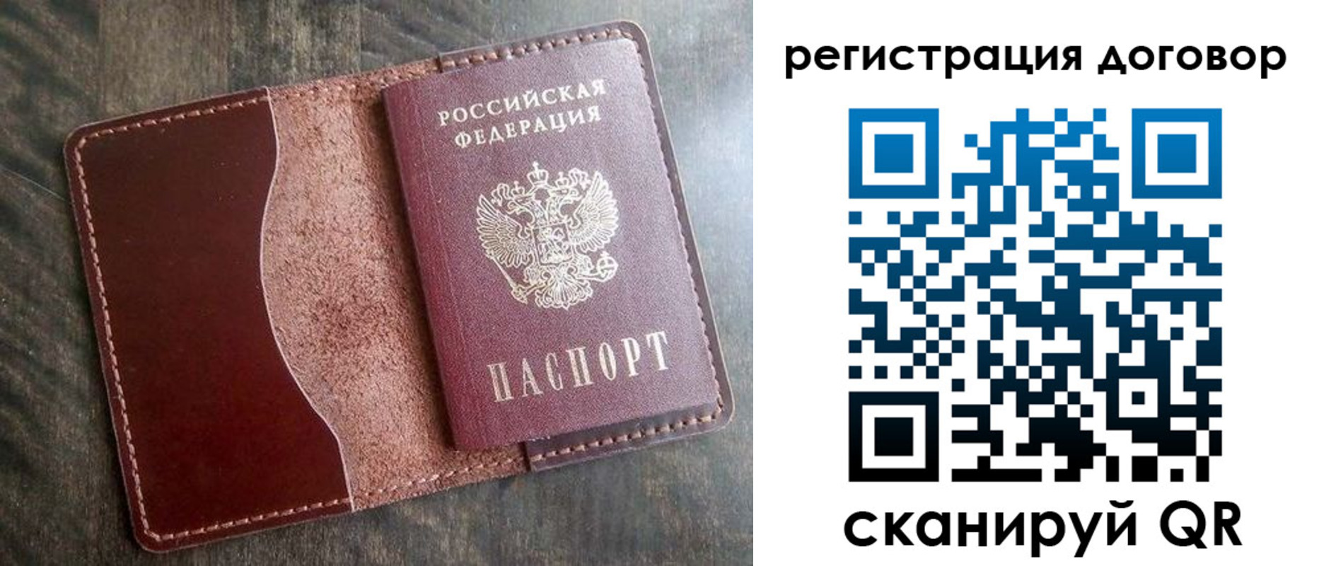 временная прописка в Балашове
