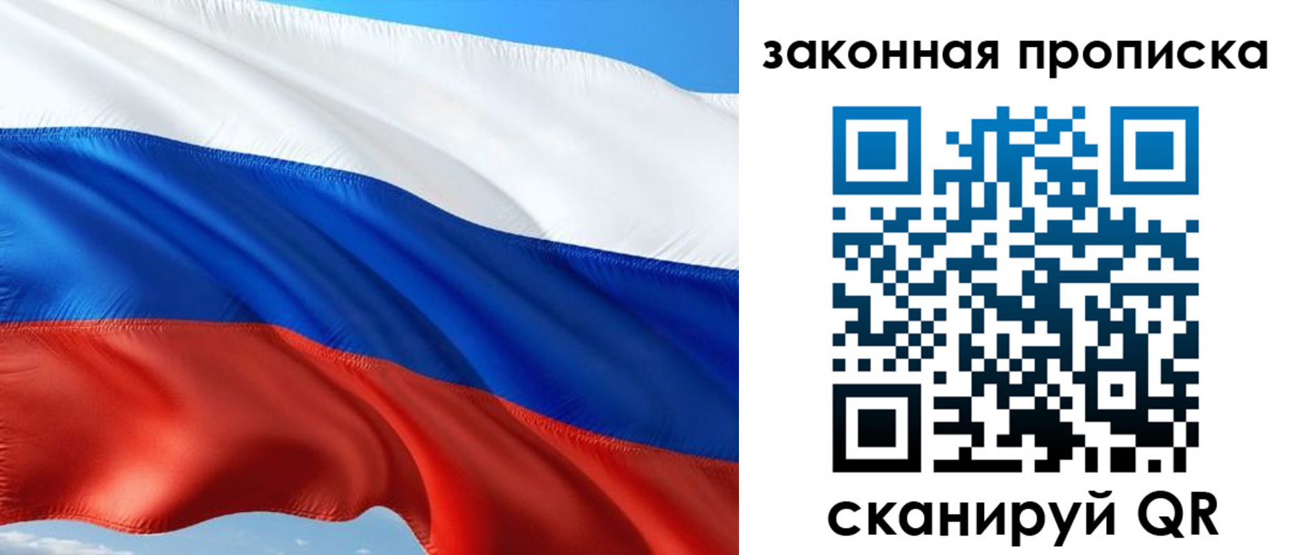 временная прописка в Балашове