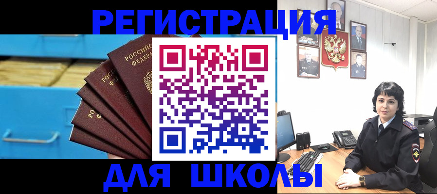 прописка в квартире в Балашове