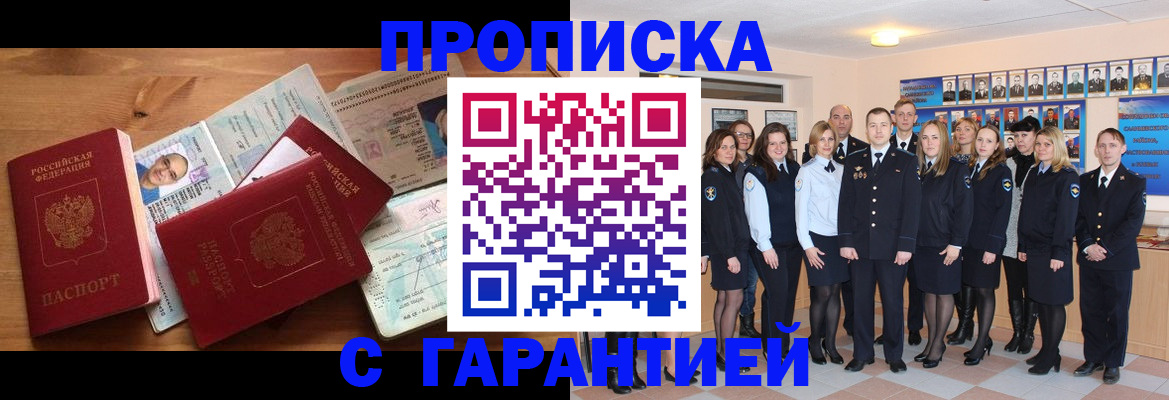 прописка поиск в Балашове