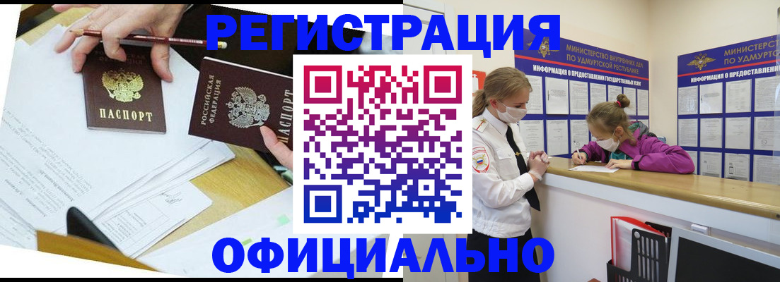 временная регистрация поиск в Балашове