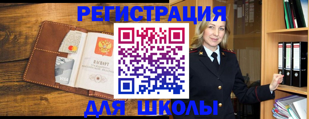 временная регистрация гарантия в Балашове